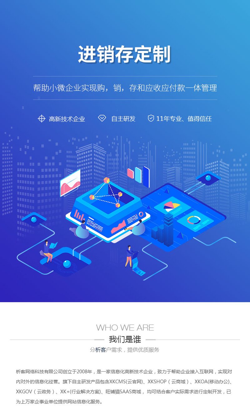 IT外包服务：行业趋势与应用场景